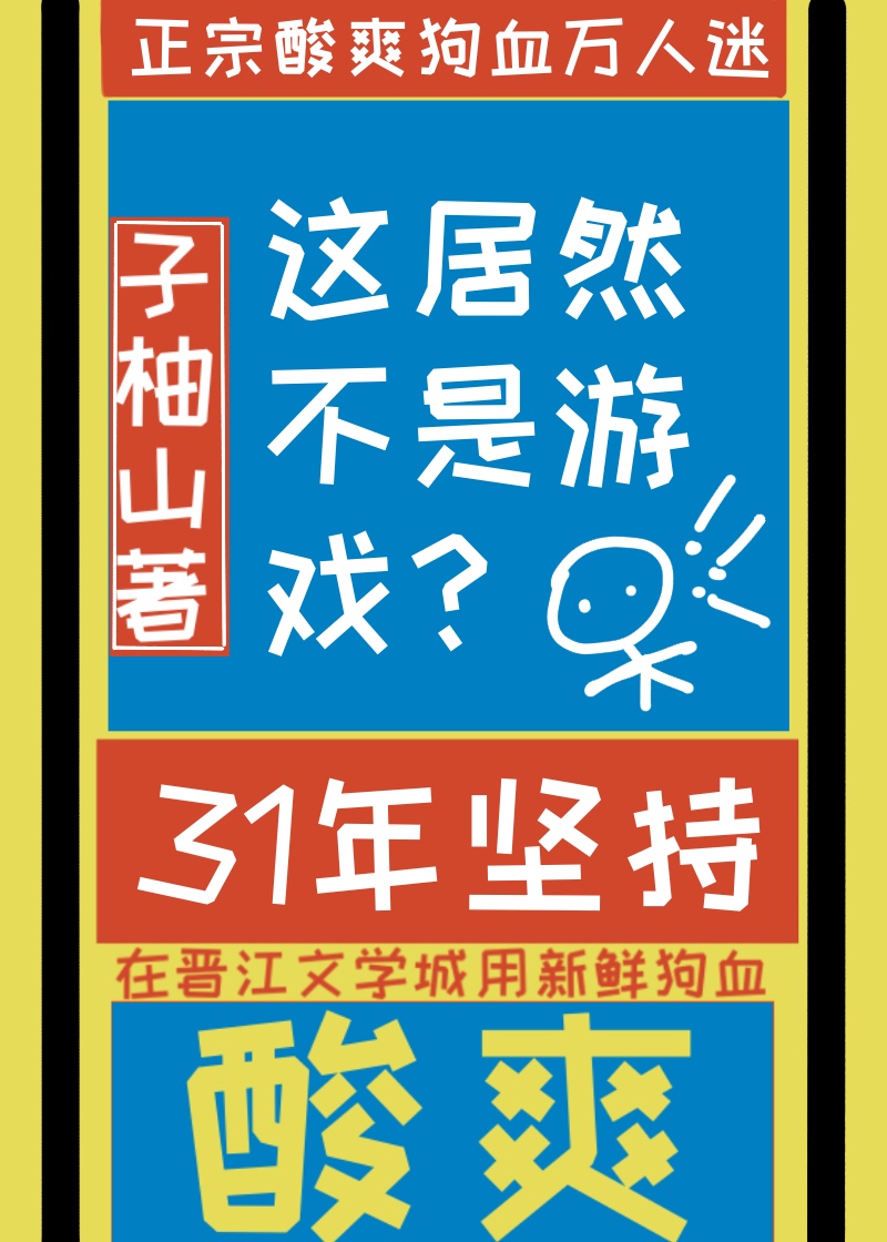 这居然不是游戏！